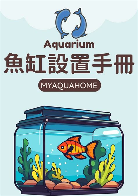 只養一隻魚|養魚只養一隻會因為無聊死掉嗎？